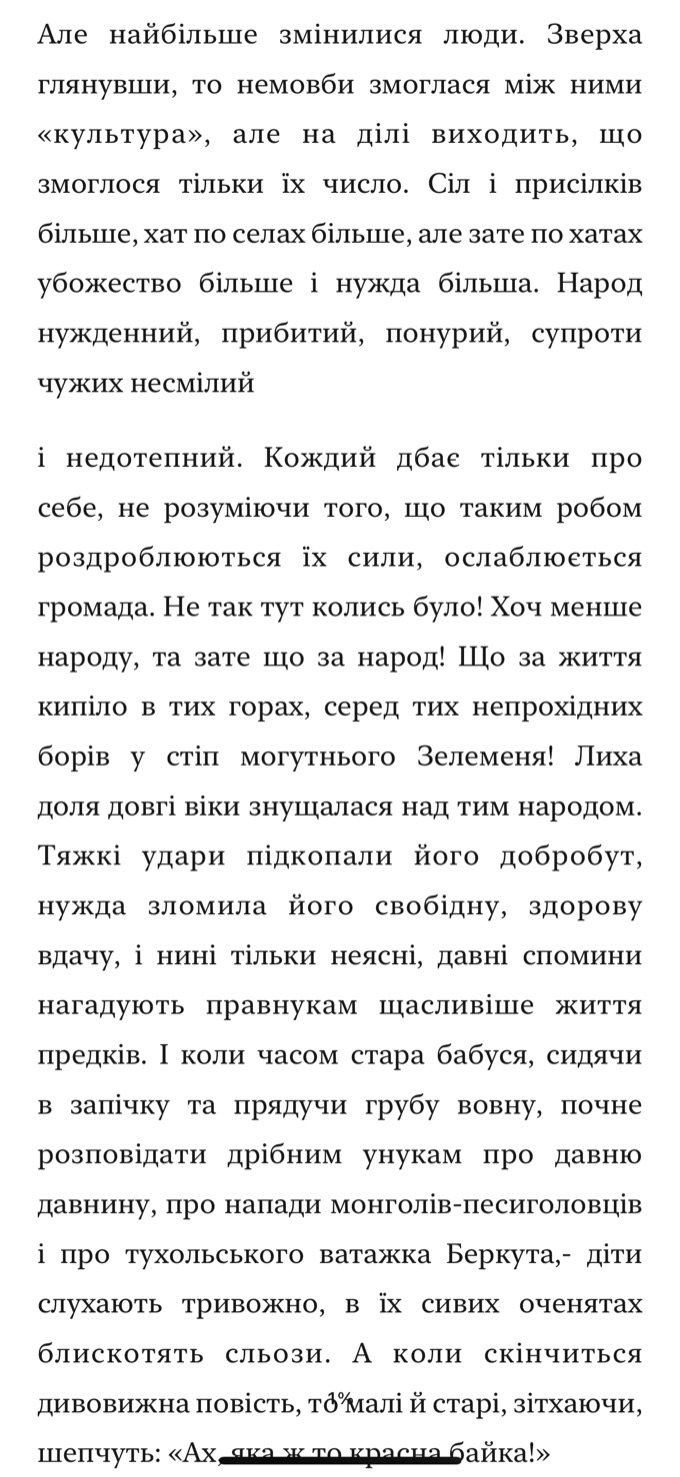 Книга, відкрита в читалці SnailRead